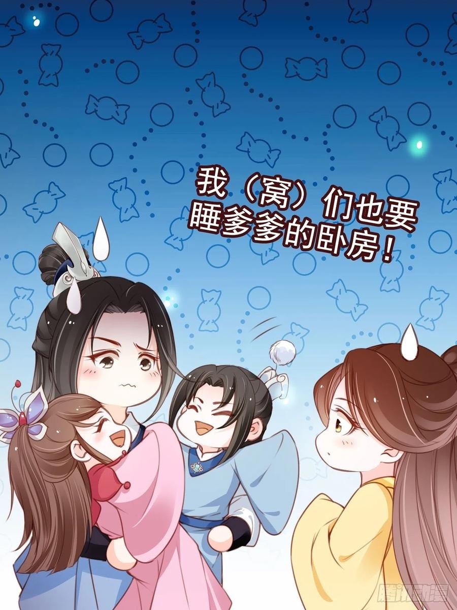 她成了病娇君王的白月光免费观看漫画,111 心动值爆表2图