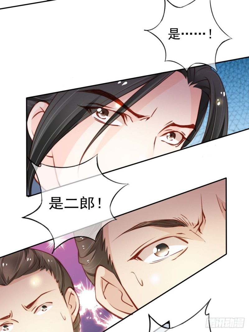 她成了病娇君王的白月光漫画,113 真凶竟是……2图