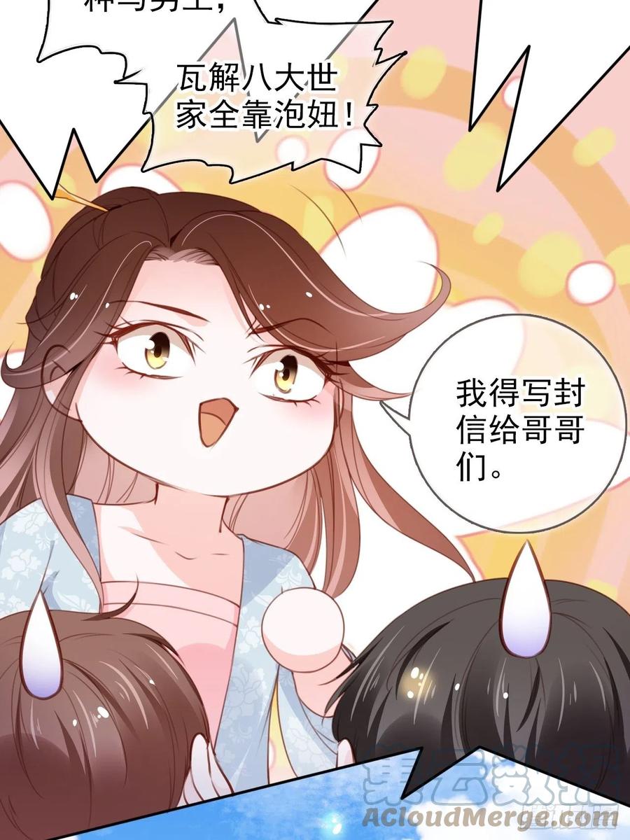 她成了病娇君王的白月光小说免费阅读漫画,097 称帝1图