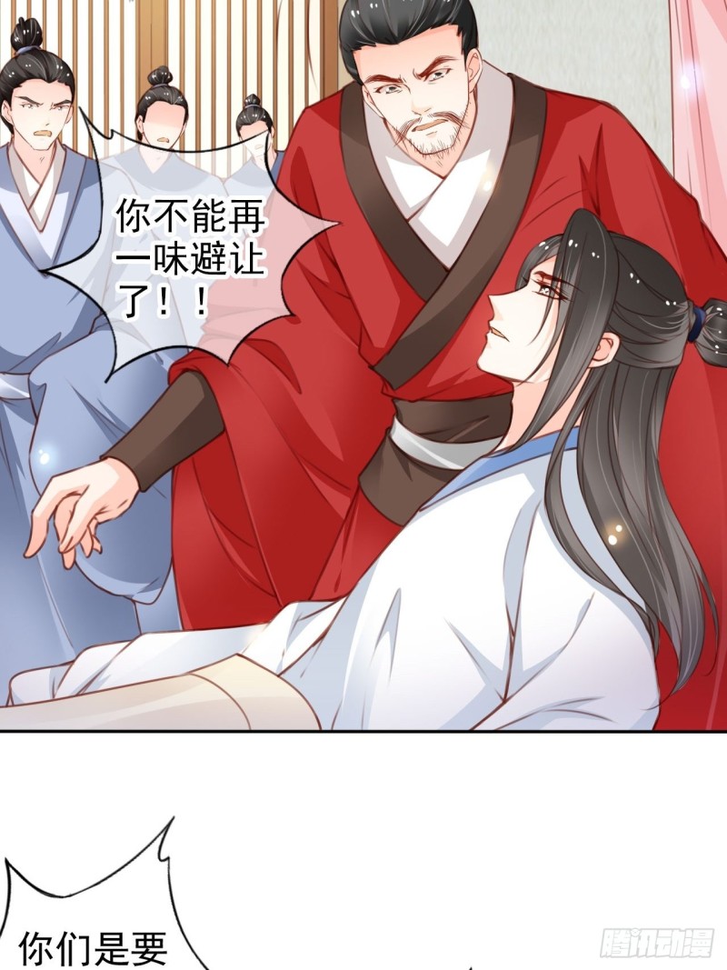 她成了病娇君王的白月光漫画,113 真凶竟是……2图