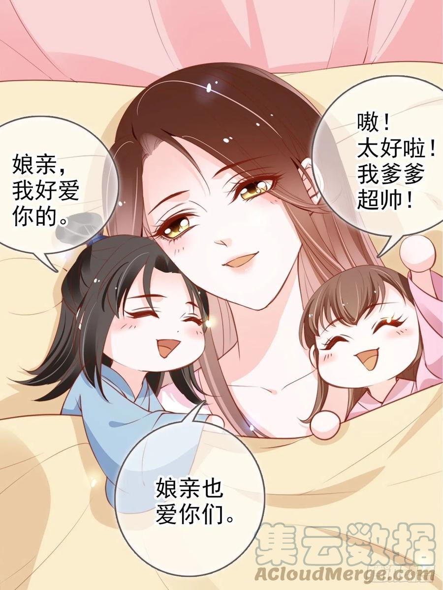 她成了病娇君王的白月光小说笔趣阁漫画,101 谁的孩子？1图