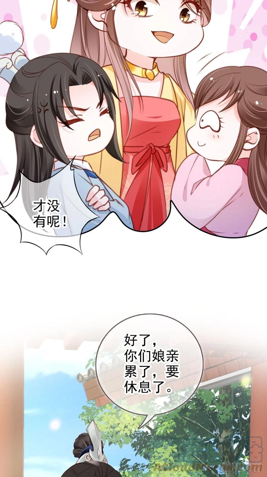 她成了病娇君王的白月光漫画,111 心动值爆表1图