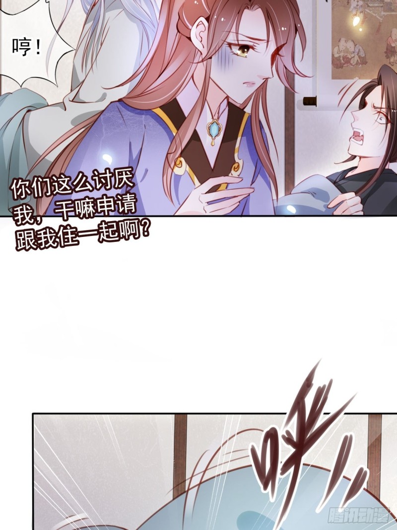 她成了病娇君王的白月光漫画,053 狗男男暗通曲款2图