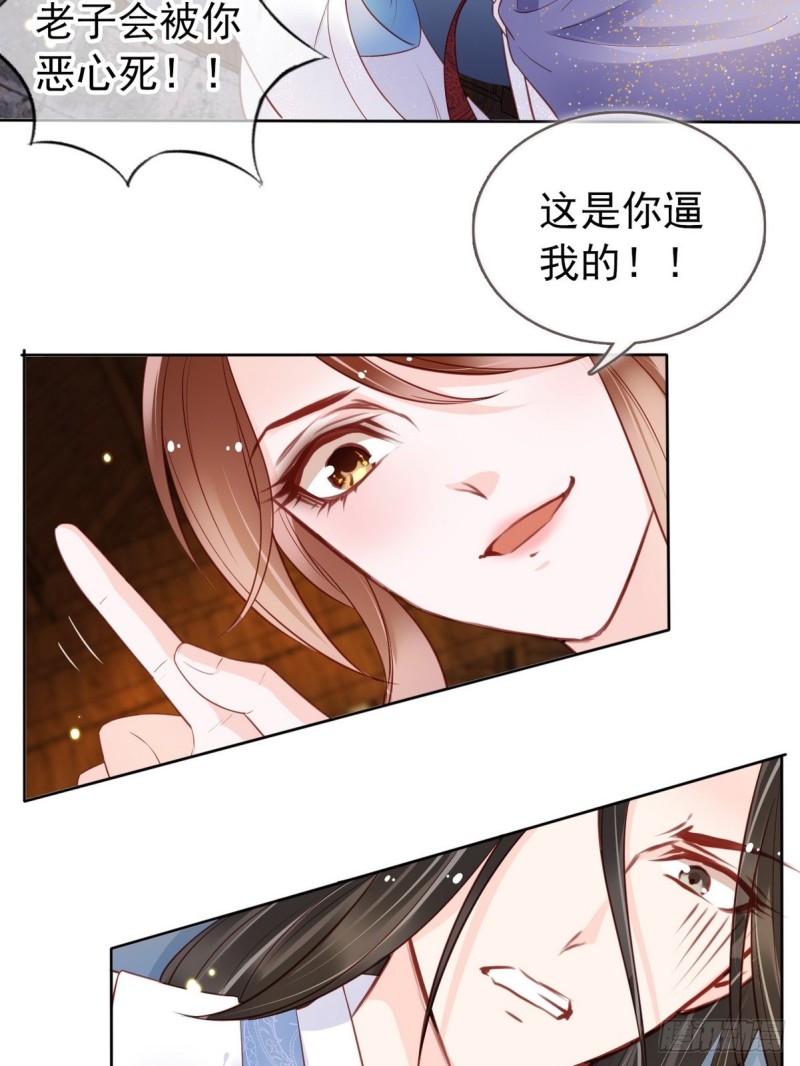 她成了病弱君王的白月光漫画,030 亲一下又不会死2图