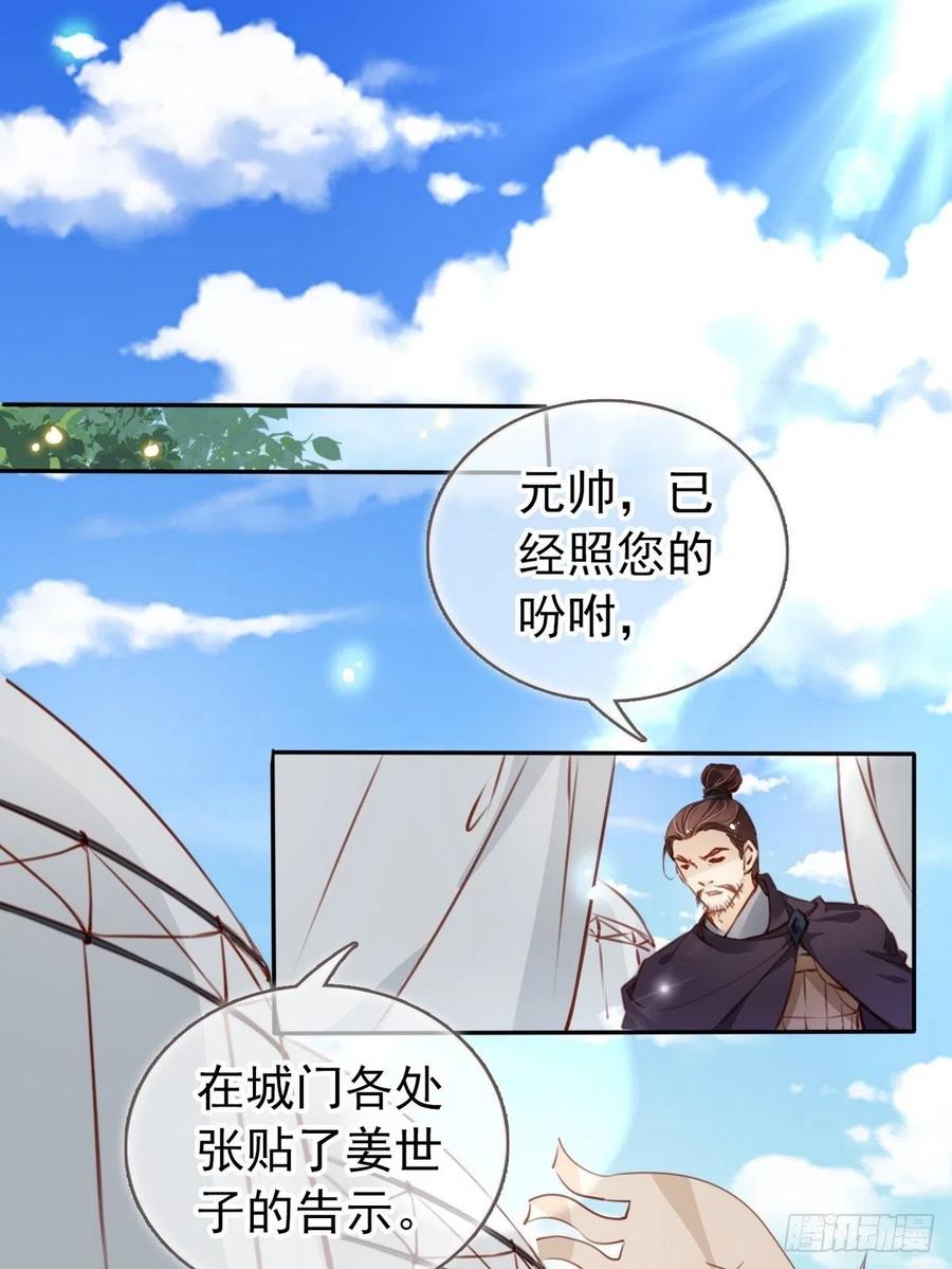 她成了病娇君王的白月光免费观看漫画,093 孩子命太硬1图