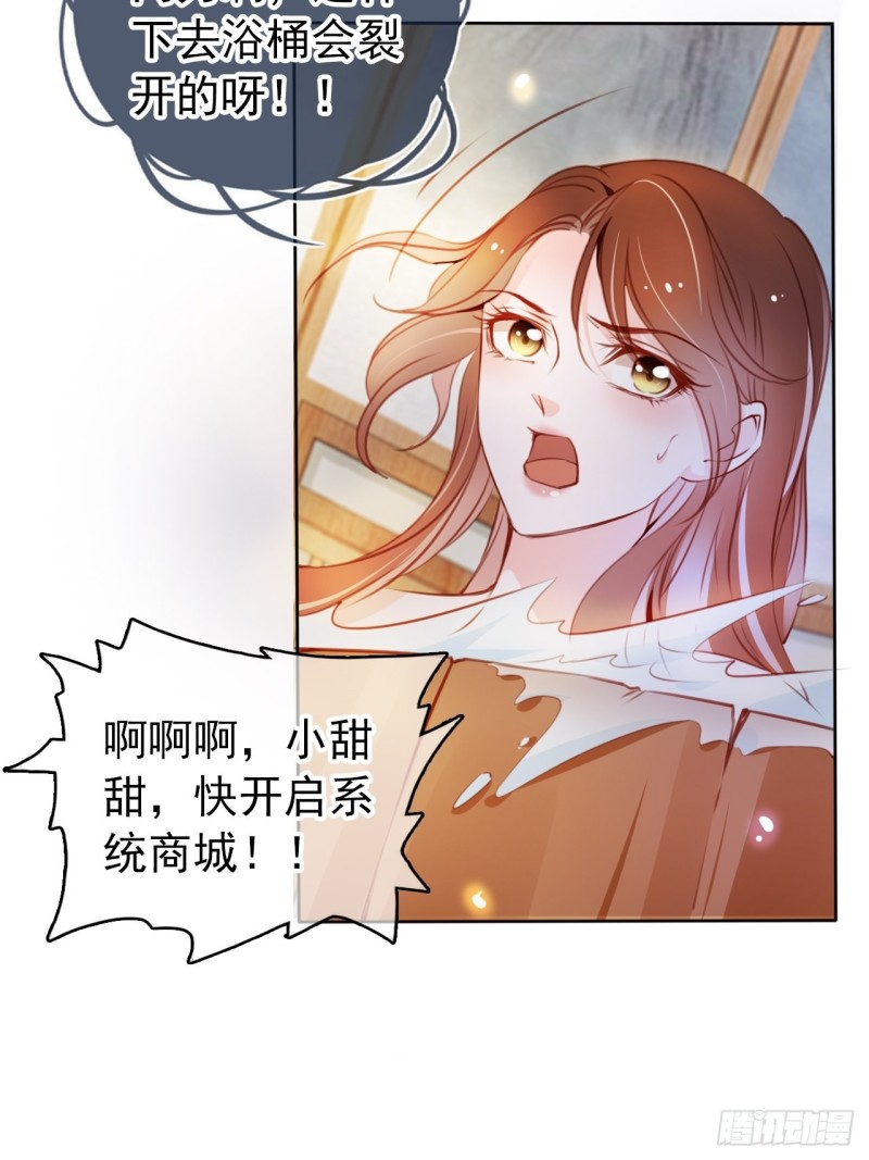 传闻中的白月光动漫漫画,064 李二郎好骚啊1图