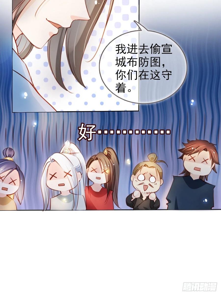 她成了病弱帝王的白月光漫画,078 登徒子把他给看了2图