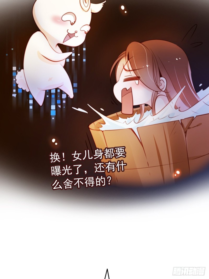 她成了病弱君王的白月光漫画,064 李二郎好骚啊2图