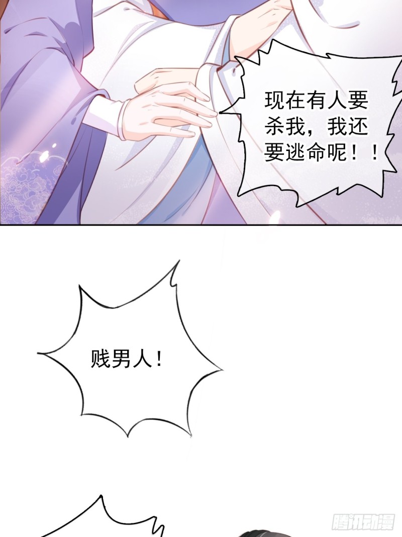 她成了病娇君王的白月光漫画,036 再脱就暴露了1图