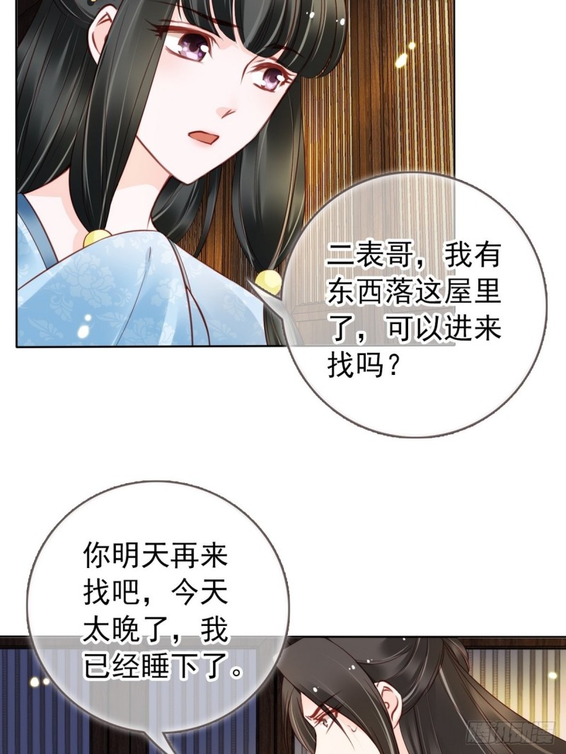 她成了病娇君王的白月光漫画免费观看下拉式漫画,030 亲一下又不会死2图