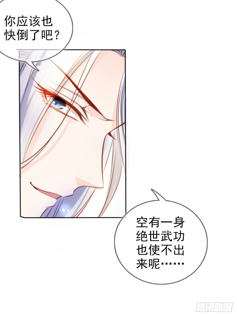 她成了病娇君王的白月光免费观看漫画漫画,068 赤果果死在他手里1图