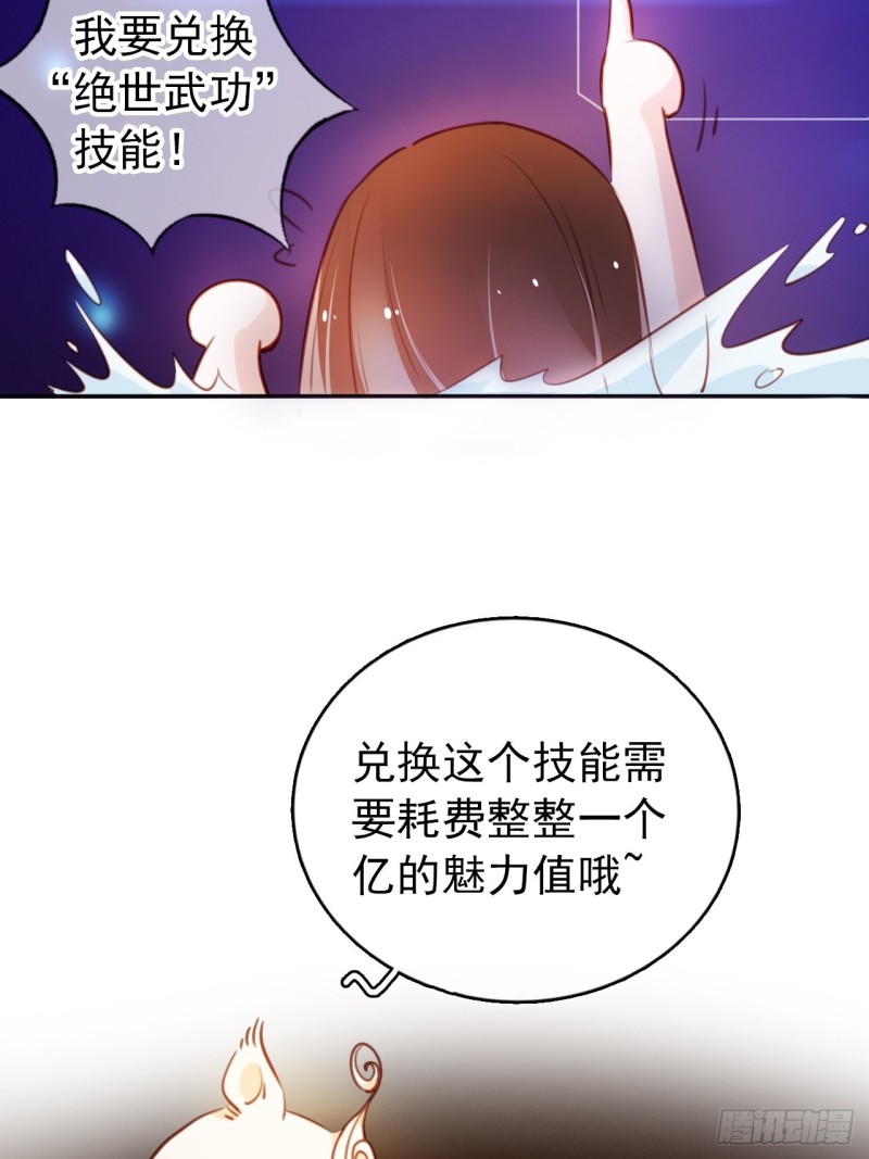 她成了病弱君王的白月光漫画,064 李二郎好骚啊1图