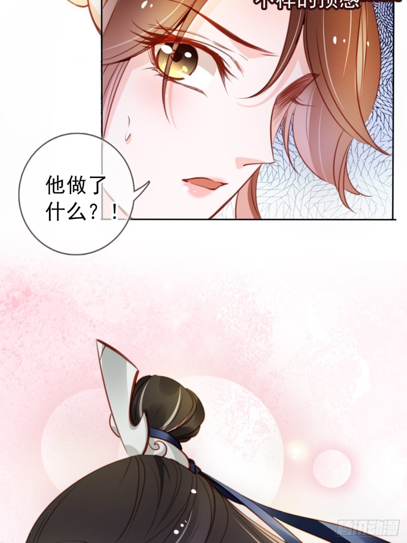 她成了病娇君王的白月光动漫免费观看漫画,062 纵容他为所欲为1图