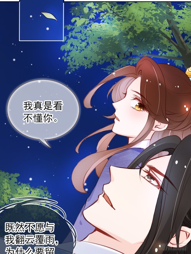 她成了病娇君王的白月光免费漫画漫画,037 干嘛压抑自己呢2图