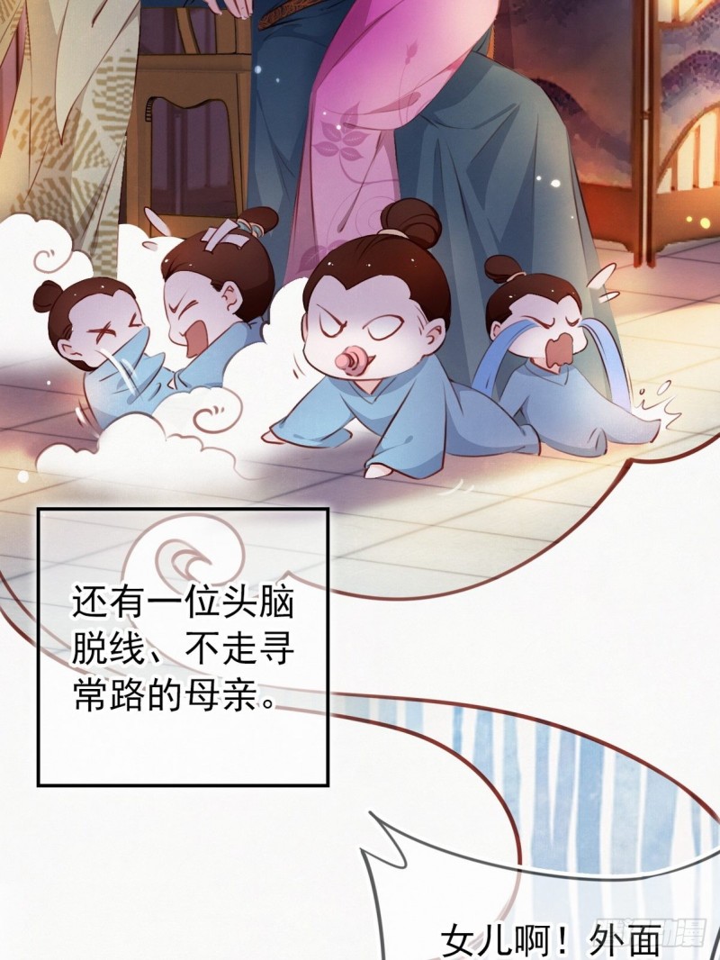 她成了君王的白月光漫画,001 坑爹的贱系统2图