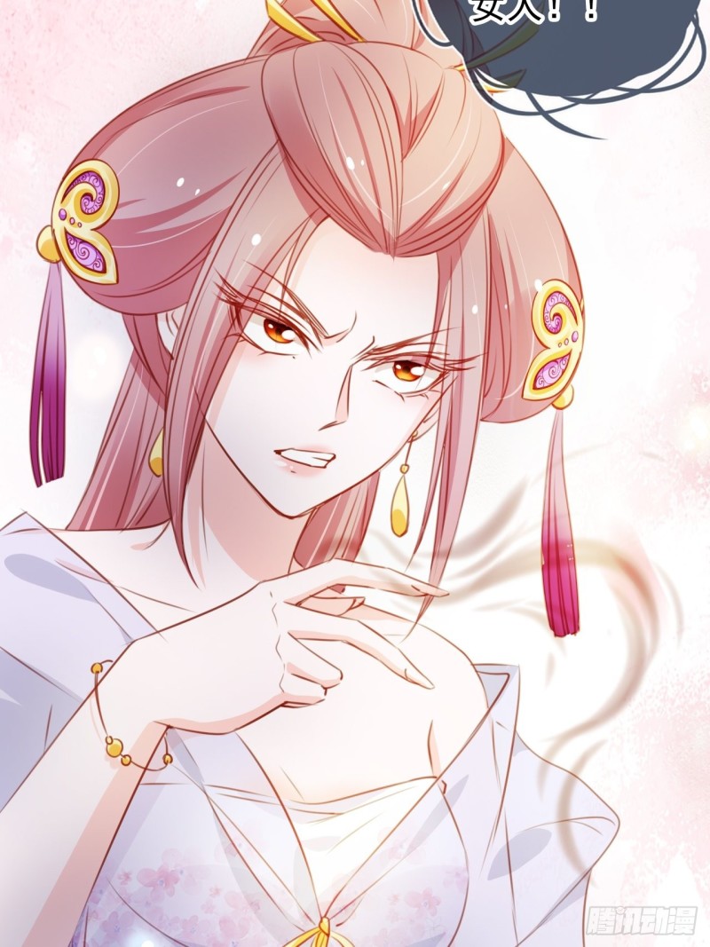 她成了病娇君王的白月光漫画,071 不准引诱小断袖1图