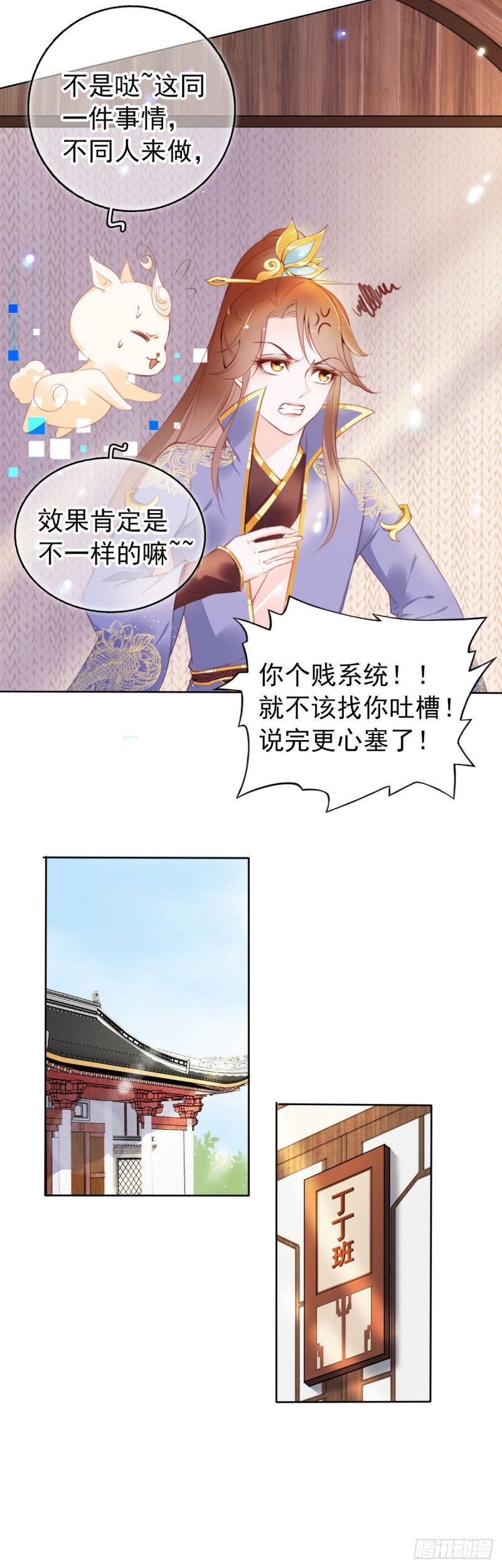 她成了病娇君王的白月光笔趣阁小说漫画,011 你不配说这话1图