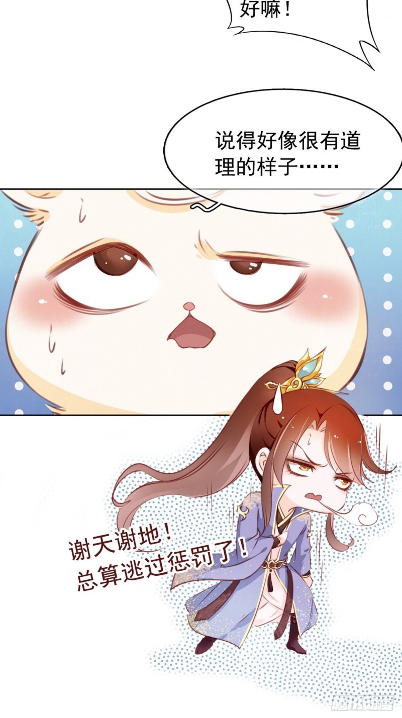 她成了病娇君王的白月光漫画,002 五年挣他十个亿1图