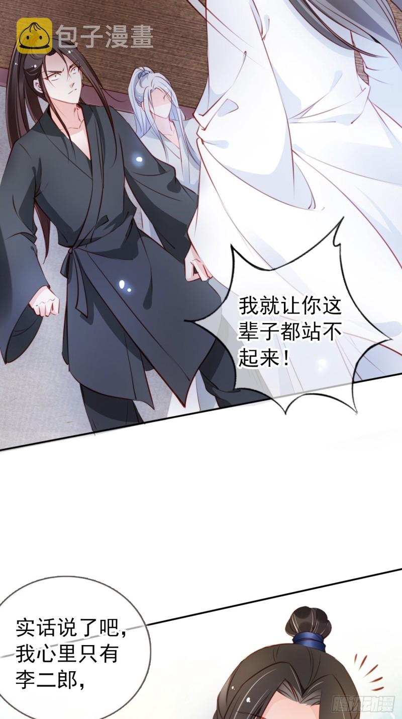 她成了病娇君王的白月光小说免费漫画,056 李遥澈主动亲了她2图