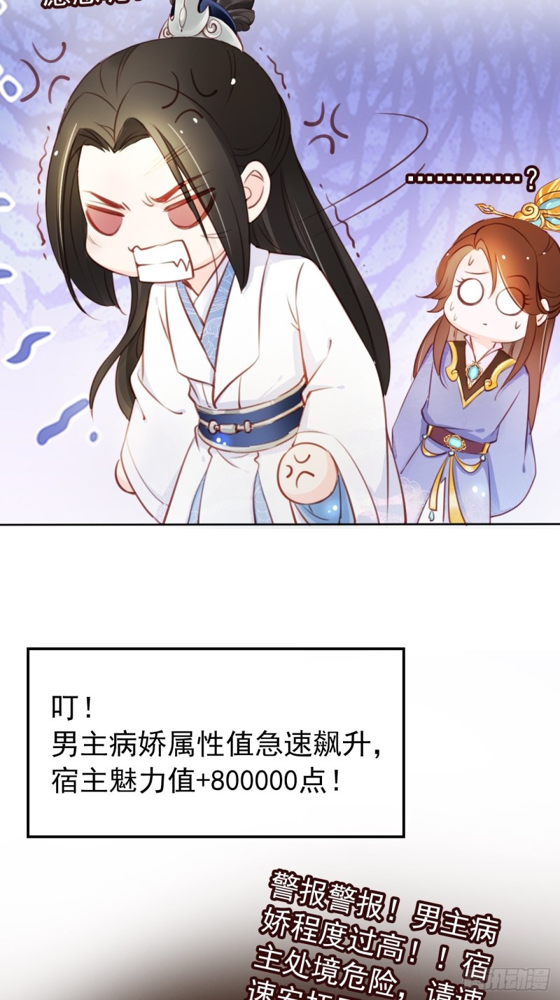 她成了病娇君王的白月光动漫漫画,043 想看你穿女装1图