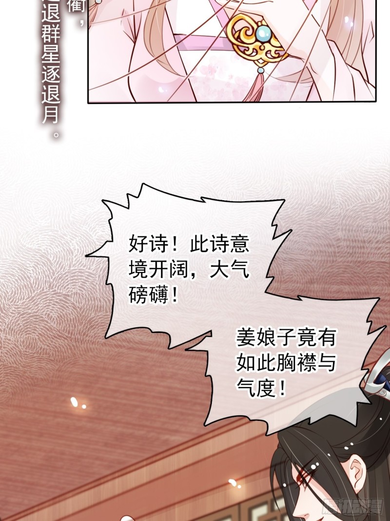 她成了病娇君王的白月光漫画兔费漫画,047 他就是变态杀手2图