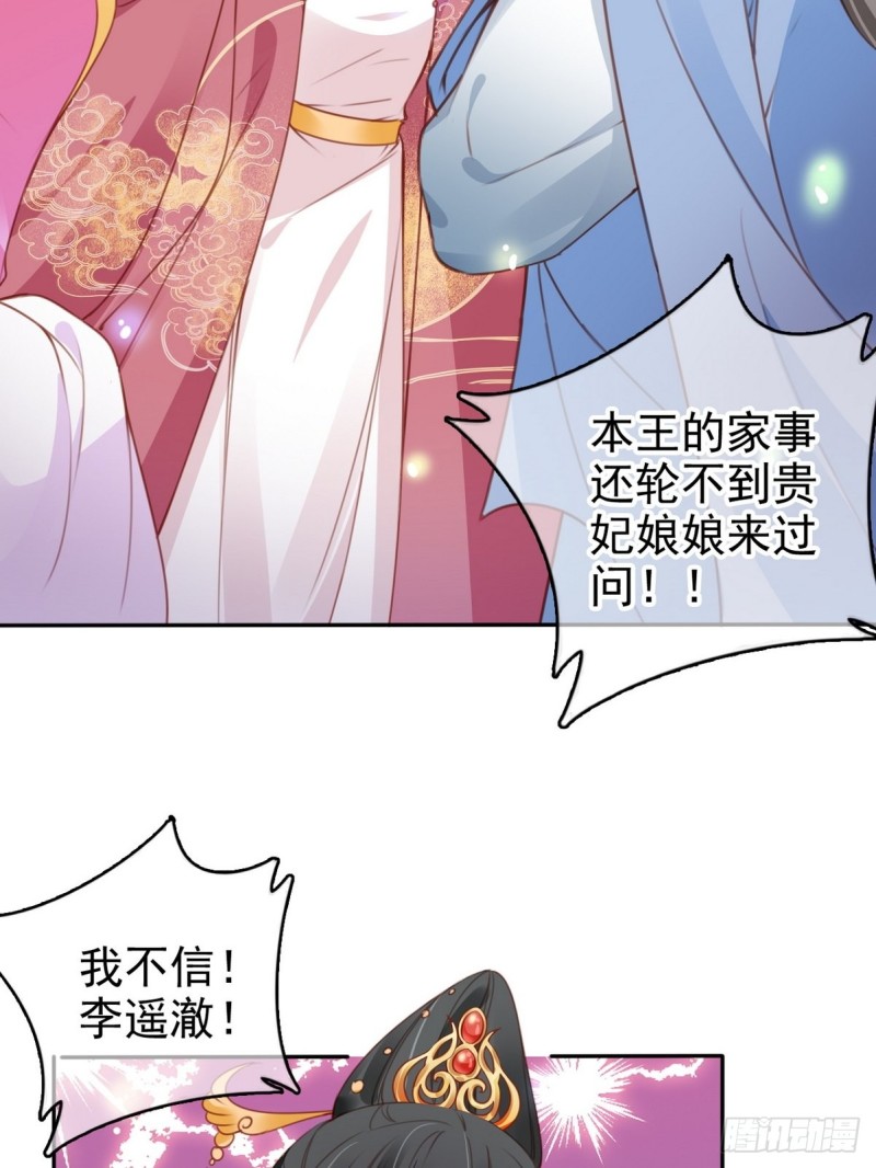 她成了君王的白月光漫画,102 叫爹爹2图