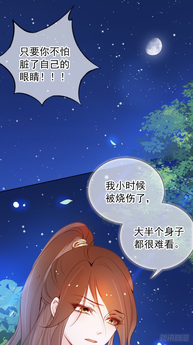 她成了病娇君王的白月光漫画在线免费观看漫画,039 活不过三个月1图