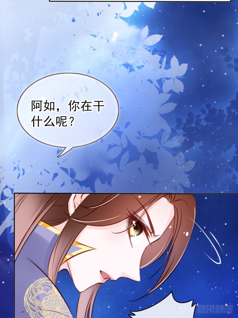 她成了病娇君王的白月光解说漫画,023 洗澡遇到个男人2图