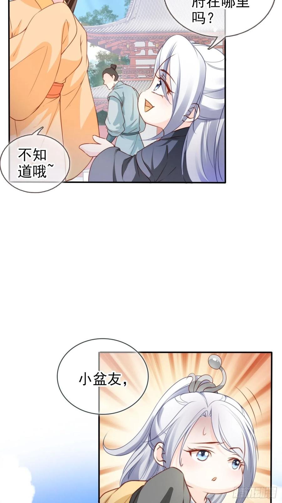 她成了病娇君王的白月光漫画免费下拉式奇漫屋漫画,109 送上门的人质2图