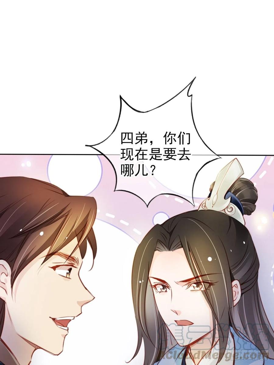 她成了病娇君王的白月光小说漫画,078 登徒子把他给看了2图