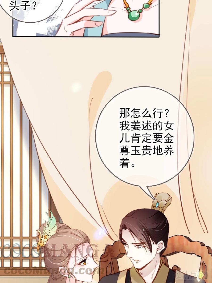 她成了病娇君王的白月光小说免费漫画,094 龙凤胎1图