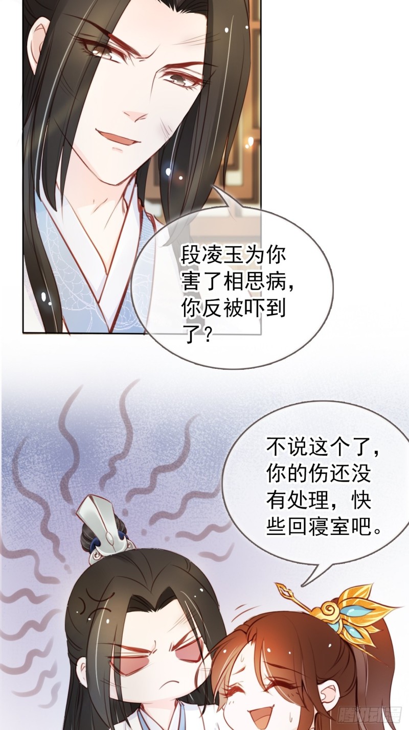 她成了病娇君王的白月光免费观看漫画漫画,043 想看你穿女装1图