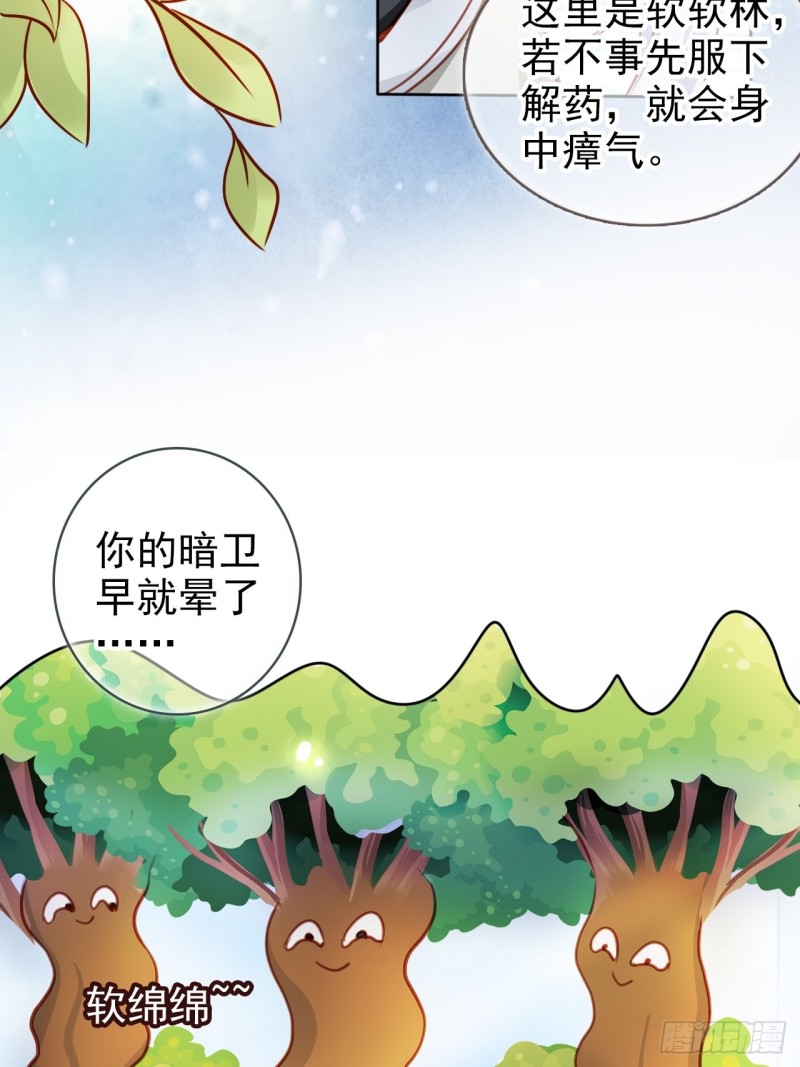 她成了病娇君王的白月光漫画免费阅读下拉式漫画,068 赤果果死在他手里1图