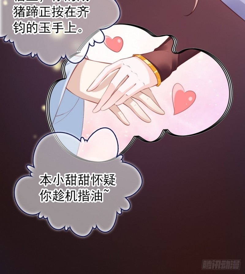 她成了病娇君王的白月光漫画,013 送上门求被潜2图