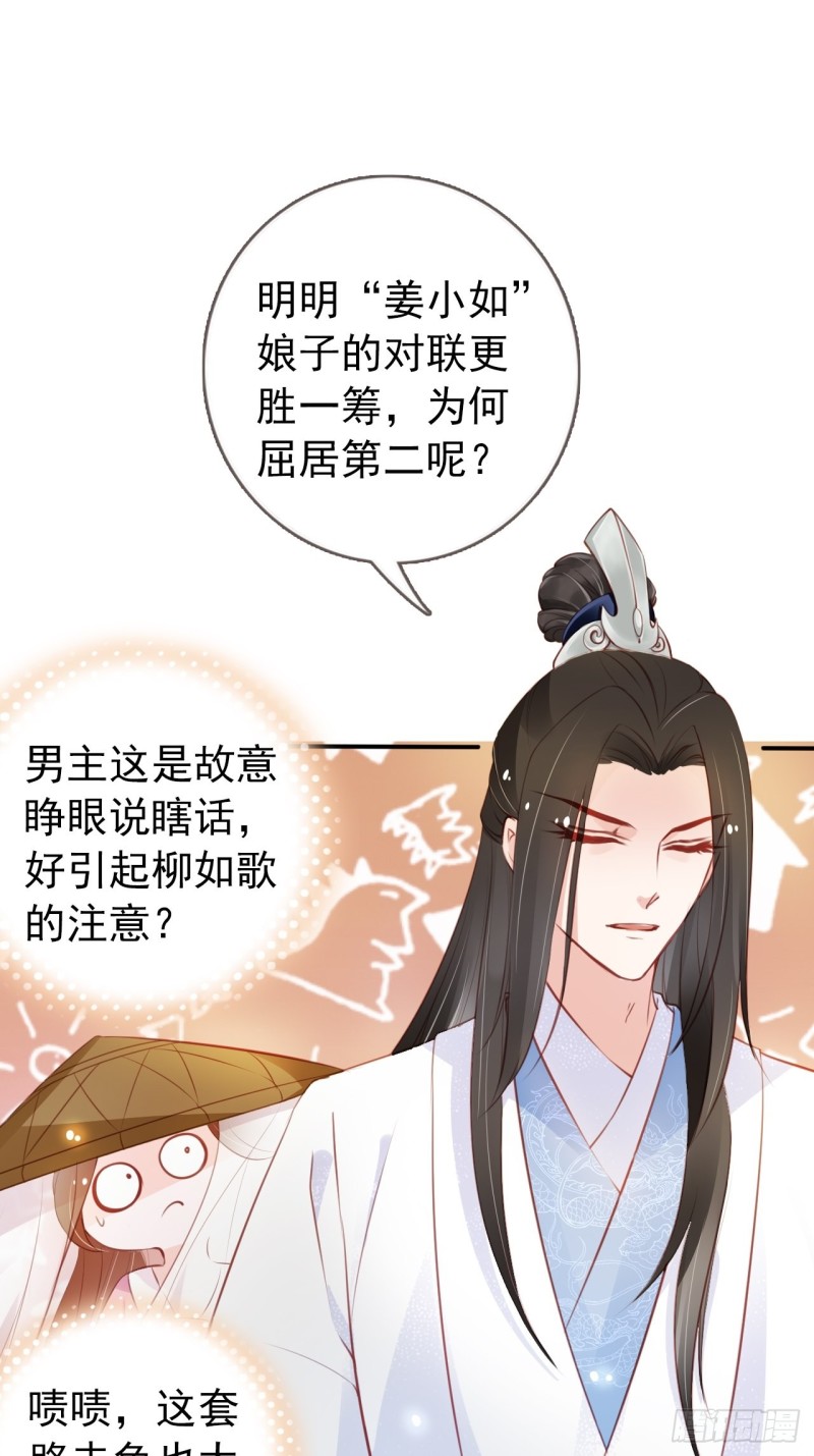 她成了病娇君王的白月光漫画,047 他就是变态杀手1图