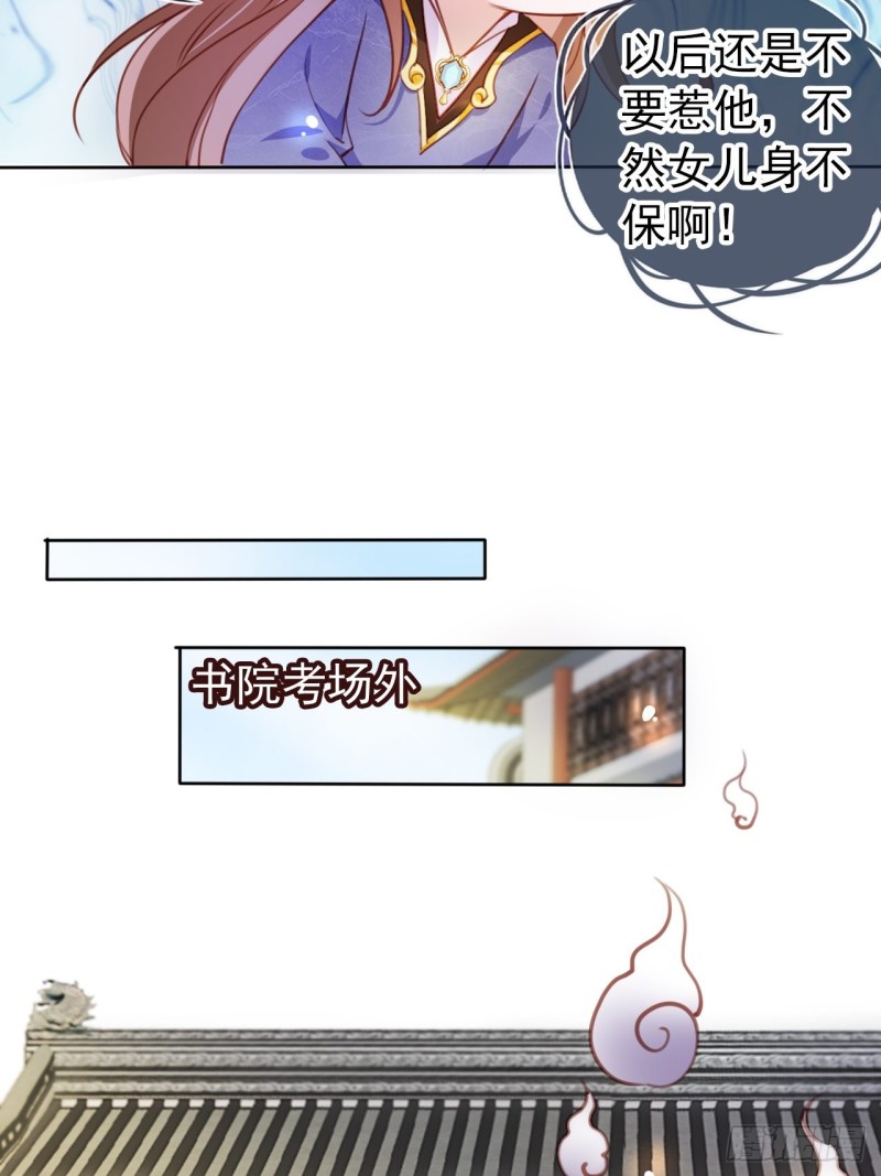 她成了病娇君王的白月光视频漫画,062 纵容他为所欲为2图