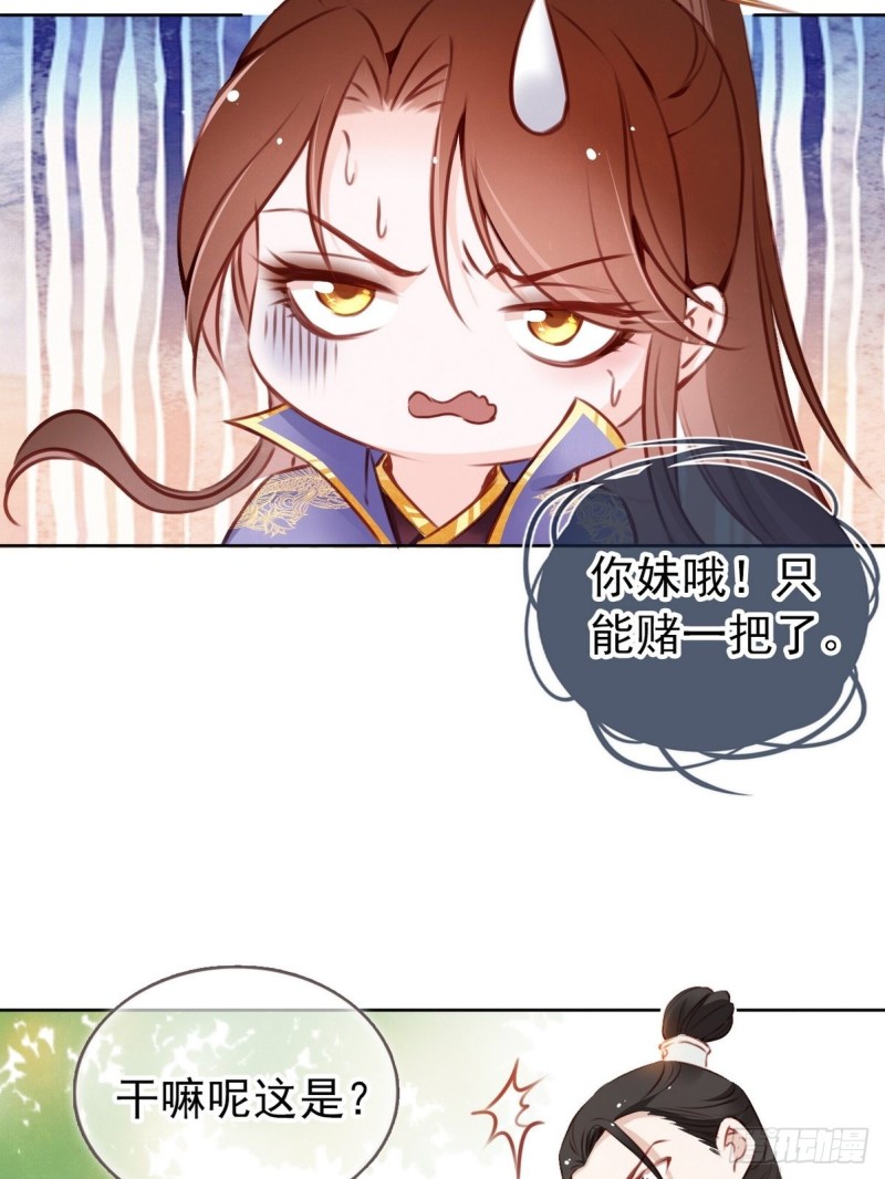 她成了病娇君王的白月光漫画,004 潜规则未遂2图