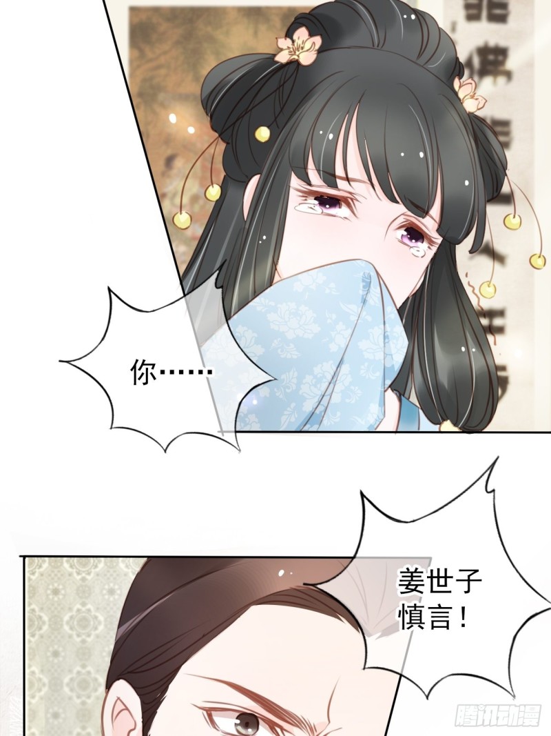 她成了病娇君王的白月光酷漫屋漫画,042 以后我养你啊1图