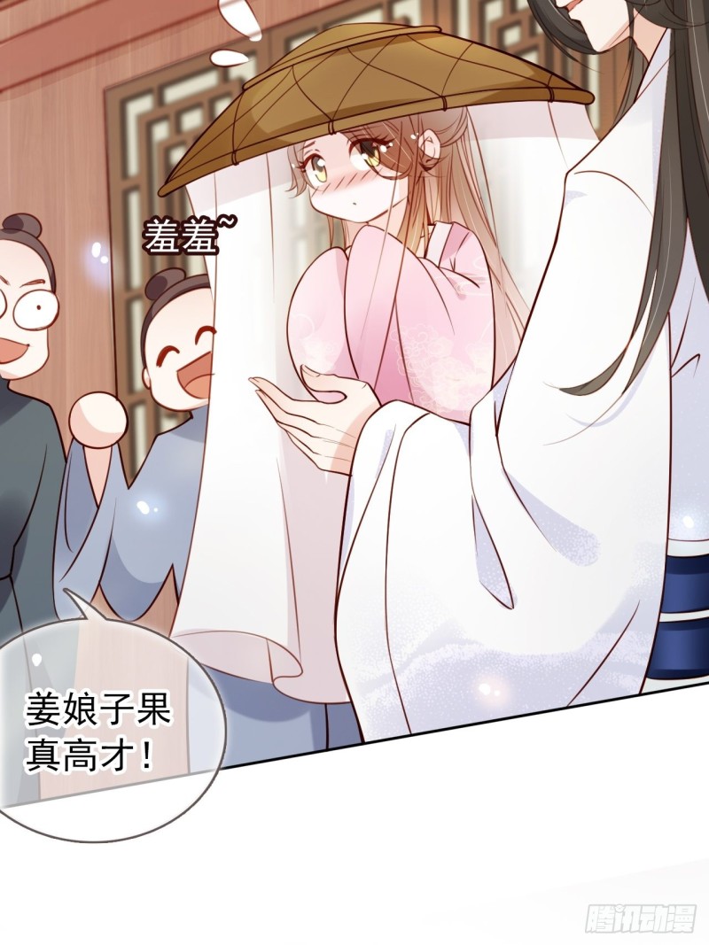 她成了病娇君王的白月光漫画兔费漫画,047 他就是变态杀手1图