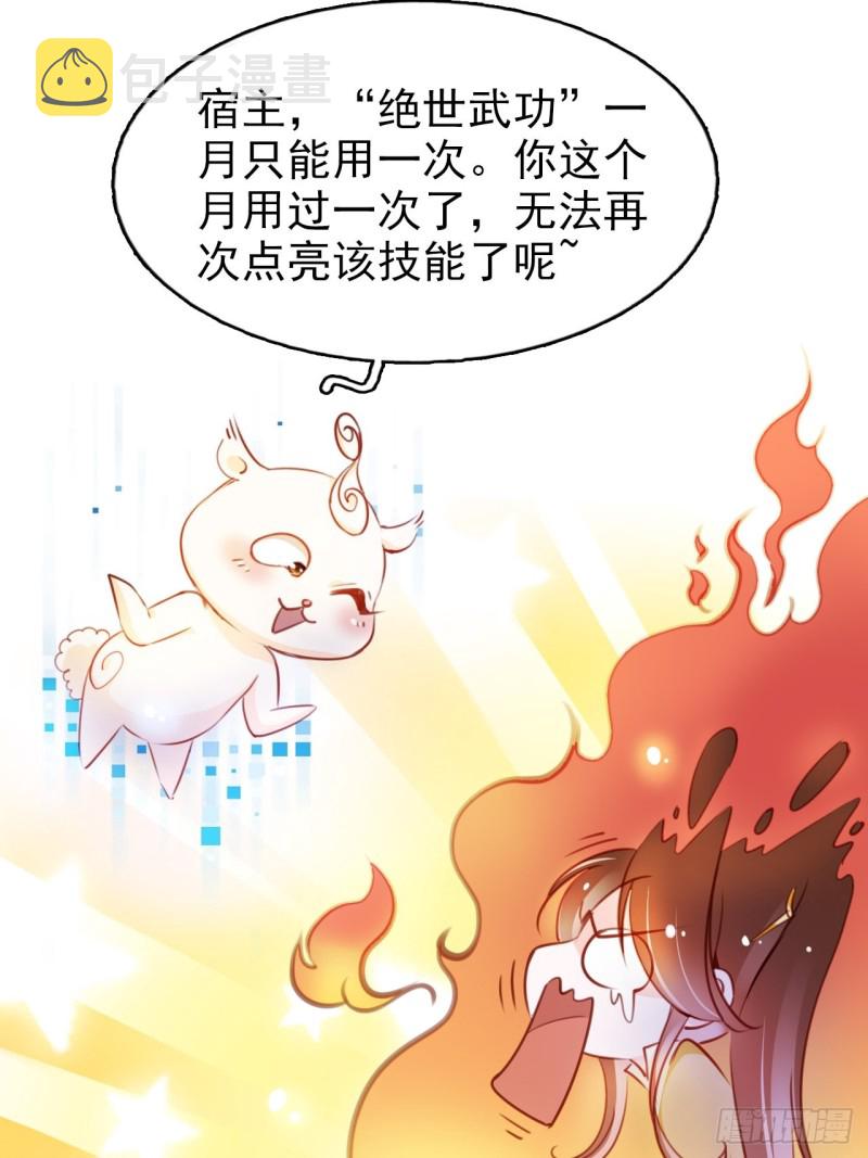 她成了病娇君王的白月光视频漫画,068 赤果果死在他手里1图