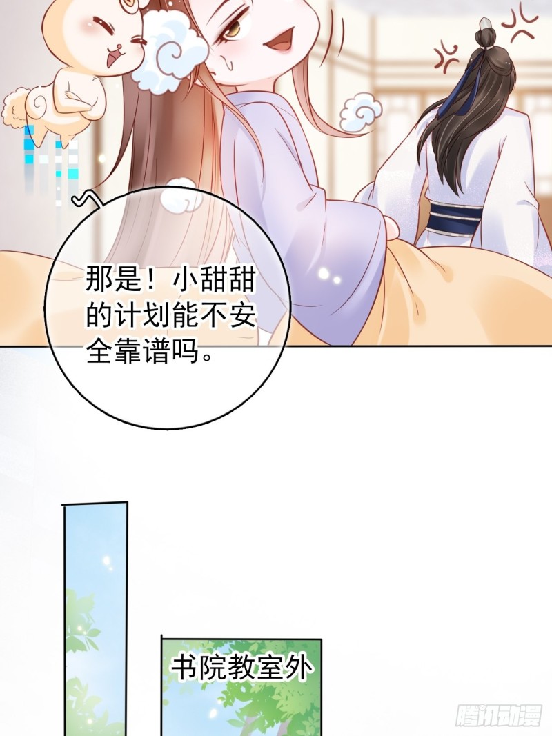 她成了病娇君王的白月光漫画免费阅读下拉式漫画,028 谁敢撒野2图