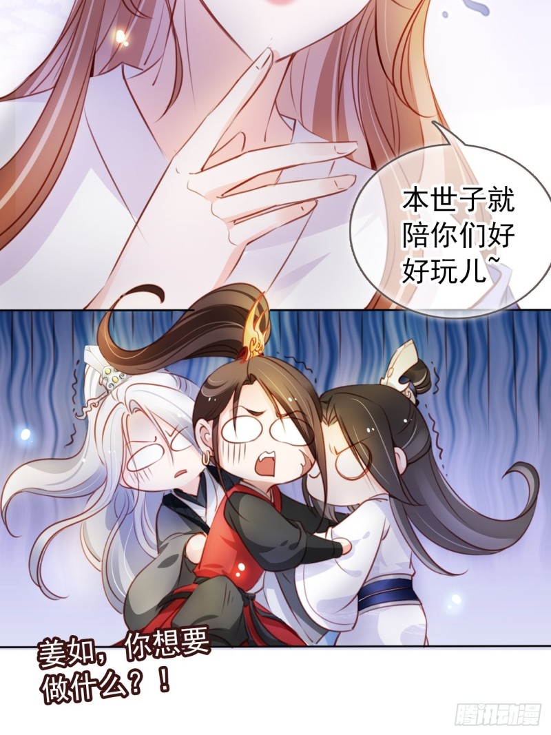 她成了病娇君王的白月光免费阅读小说漫画,064 李二郎好骚啊1图