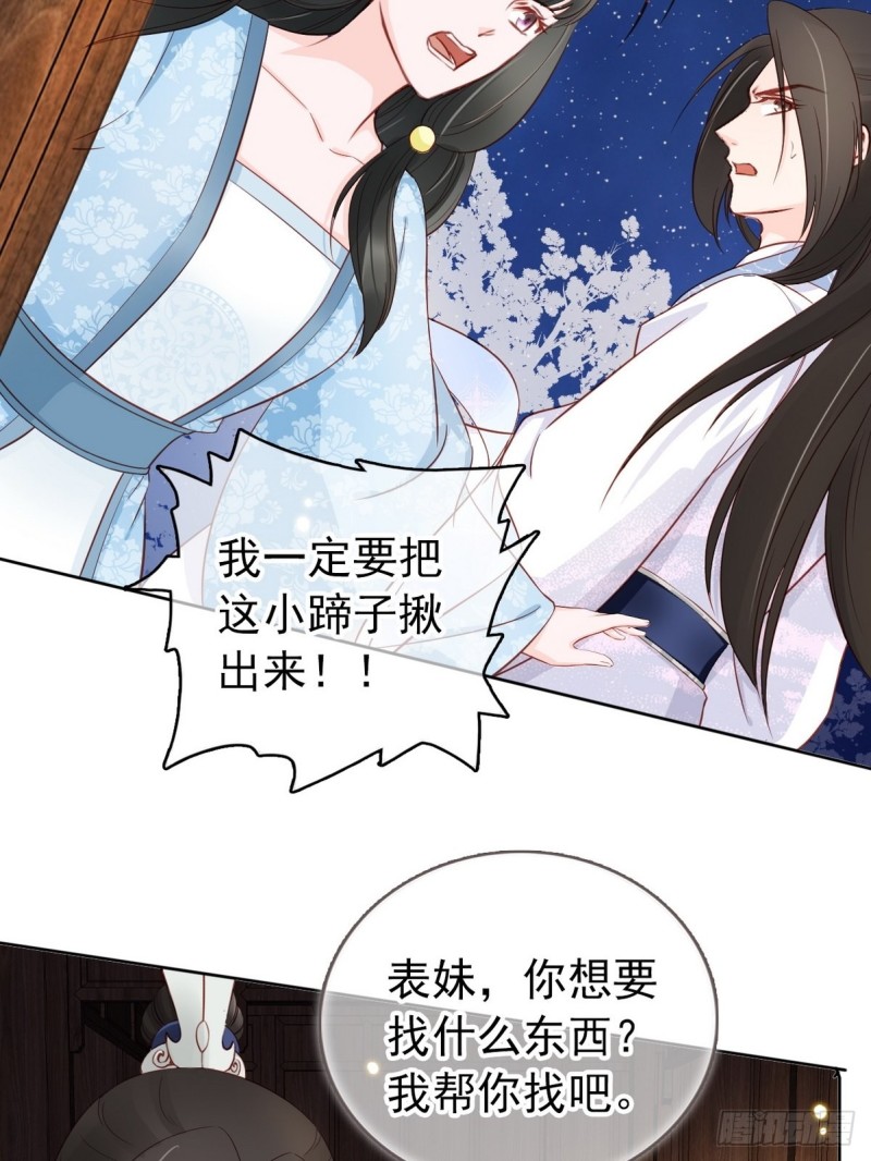 她成了病娇君王的白月光漫画免费阅读下拉式漫画,030 亲一下又不会死1图