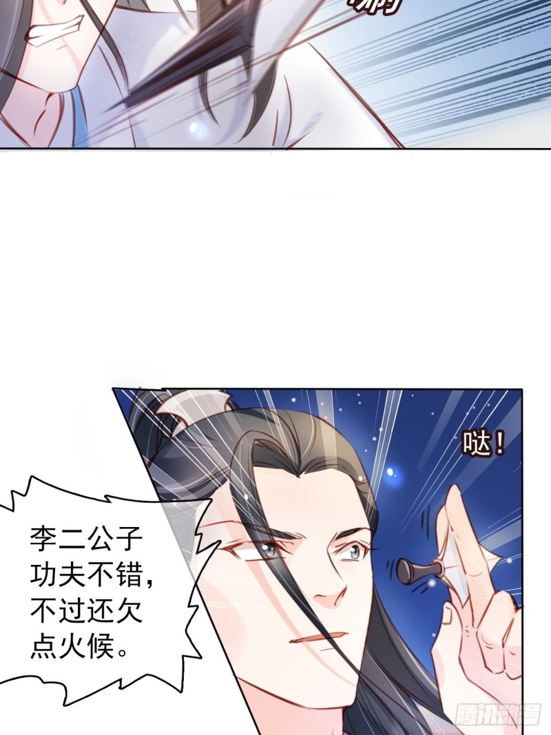 她成了病娇君王的白月光下拉式漫画漫画,061 手把手地教1图