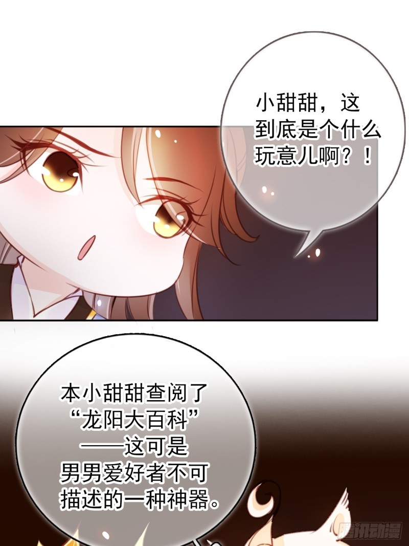 她成了病娇君王的白月光漫画免费漫画,044 他只有小断袖了2图