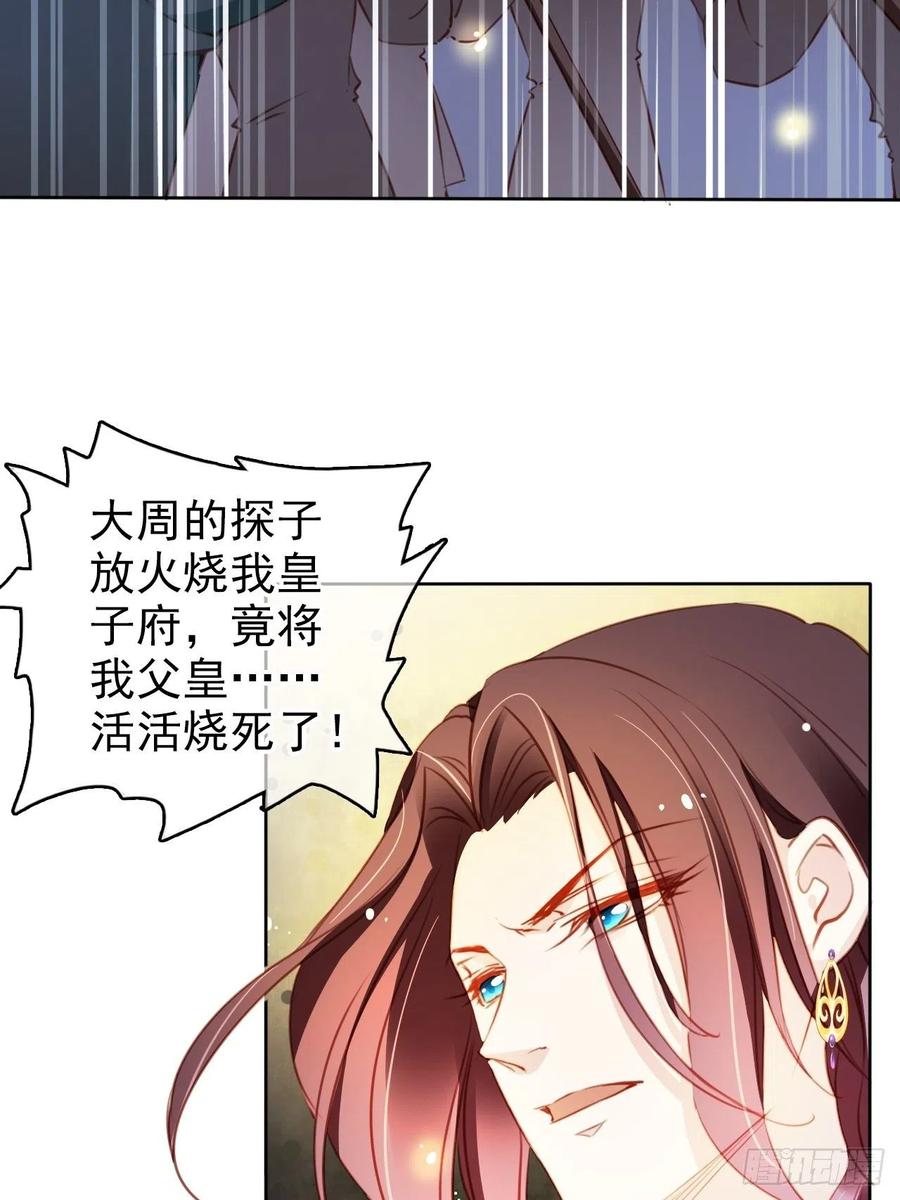 她成了病娇君王的白月光免费观看漫画漫画,080 立姜小如为后2图