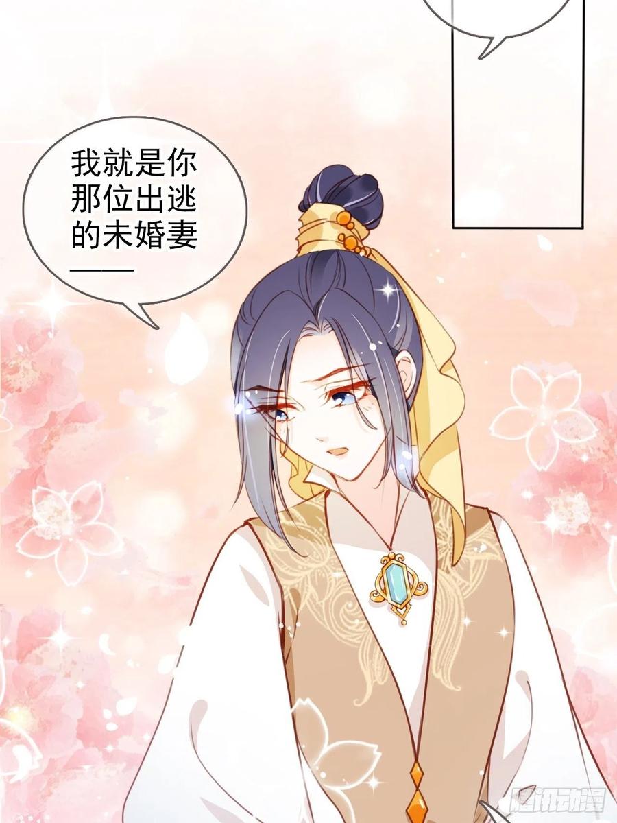 她成了病娇君王的白月光92漫画,082 未婚妻竟然是她2图