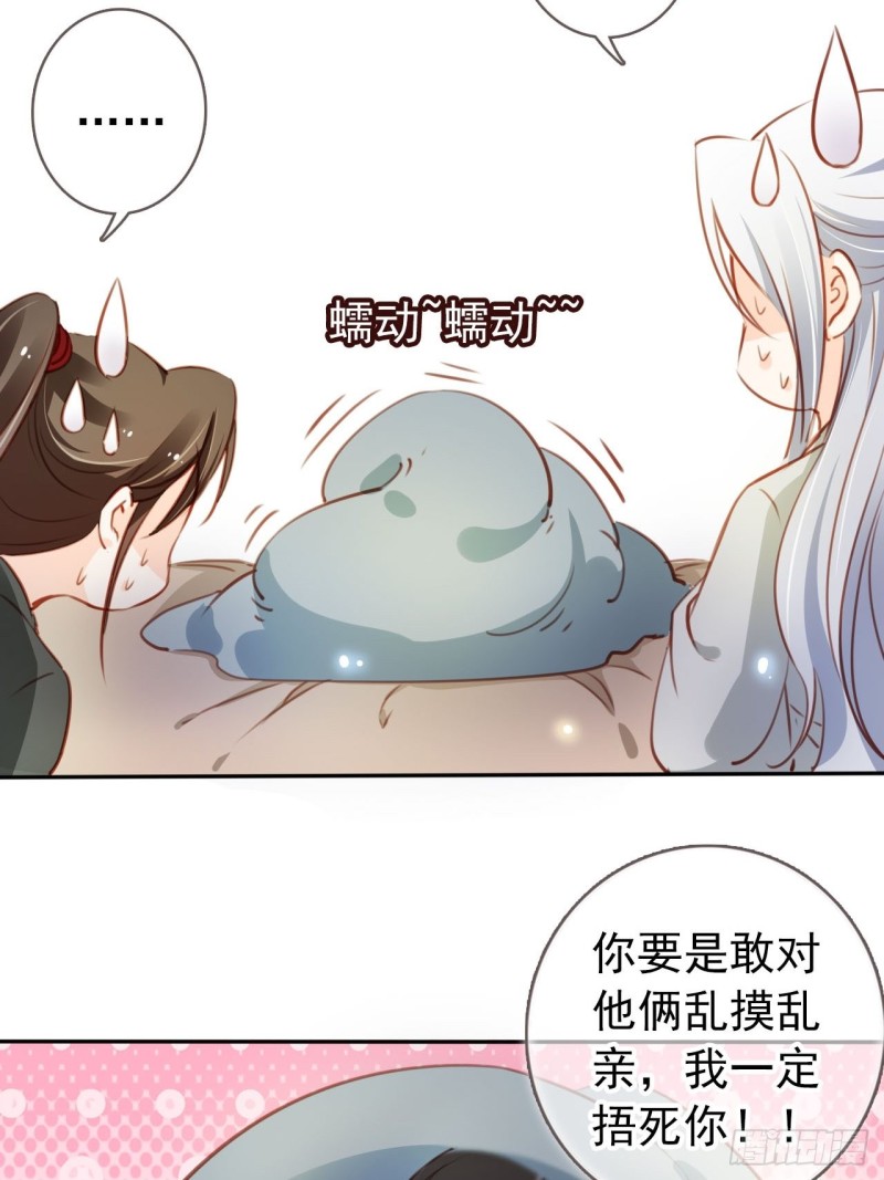 她成了病娇君王的白月光漫画,053 狗男男暗通曲款2图