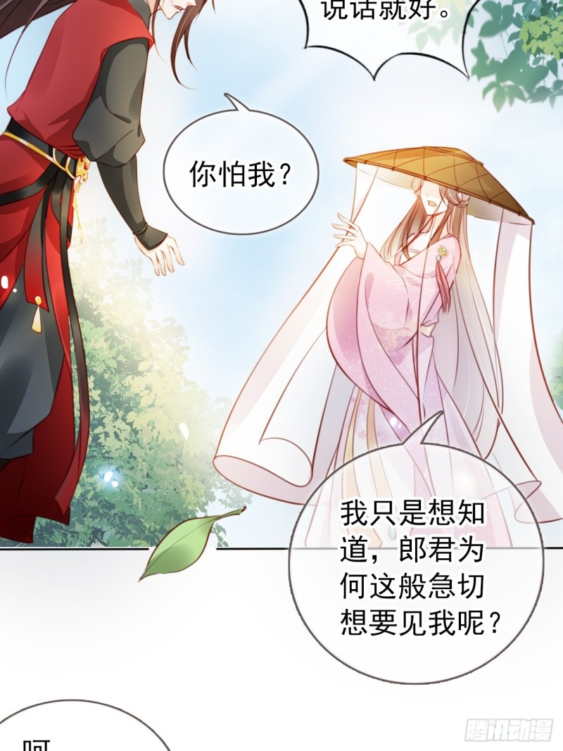 她成了病娇君王的白月光免费观看漫画,049 姜如不可能是男人2图