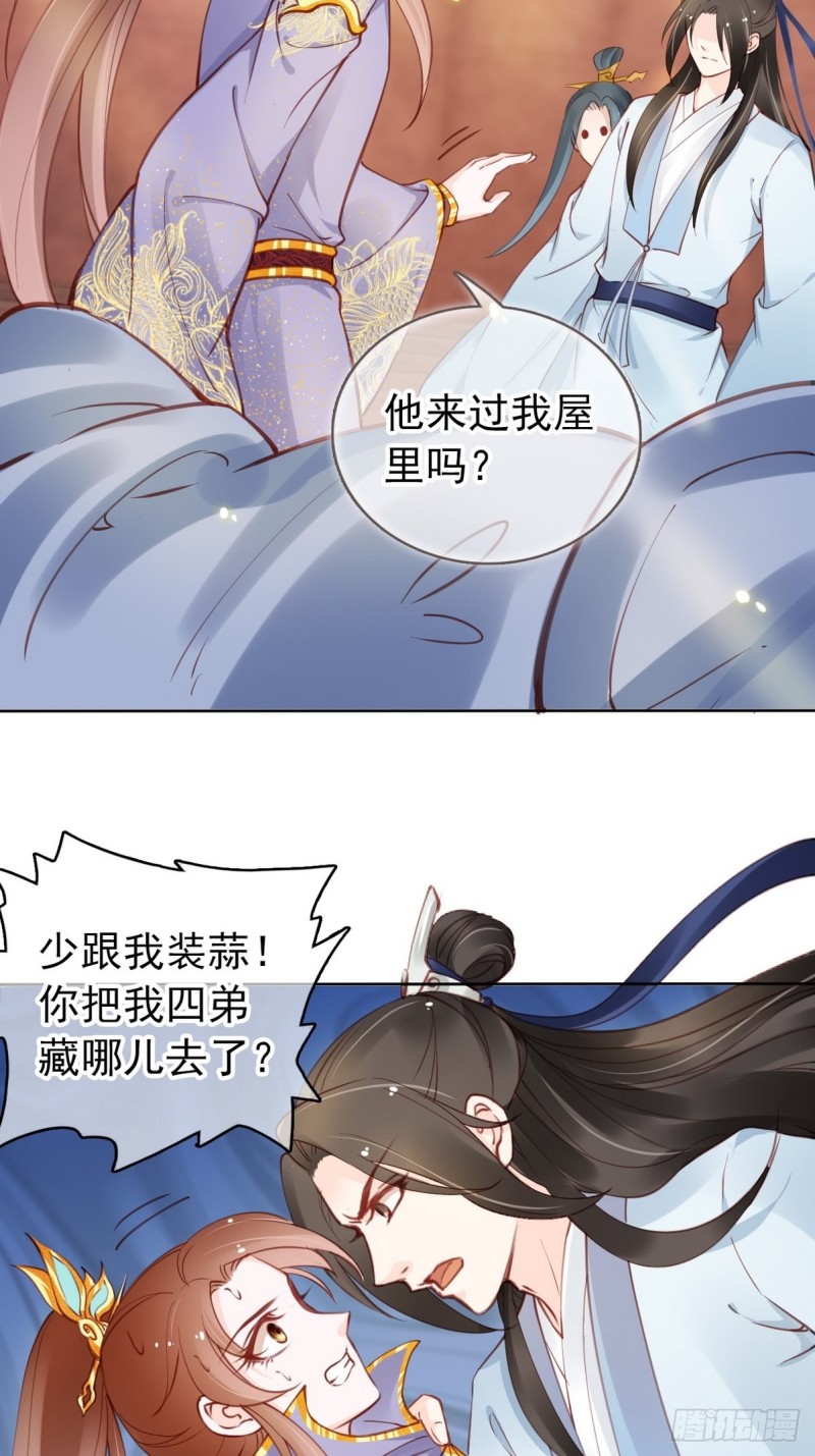 她成了病娇君王的白月光姜如漫画漫画,014 被抓奸在床2图